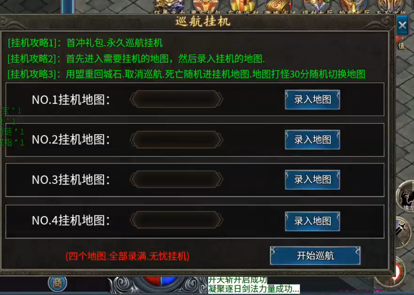 【龙缘无限刀三职业】长老探服之101期，手动法师vs自动战士，你会选择谁？ 龙缘专属大极品 图片 13