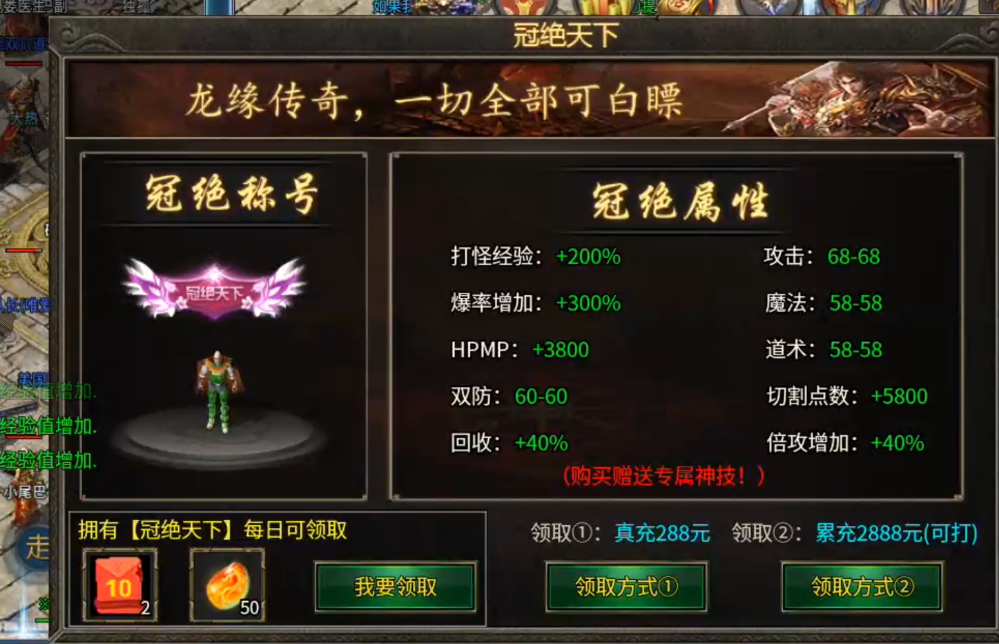 【龙缘无限刀三职业】长老探服之101期，手动法师vs自动战士，你会选择谁？ 龙缘专属大极品 图片 31