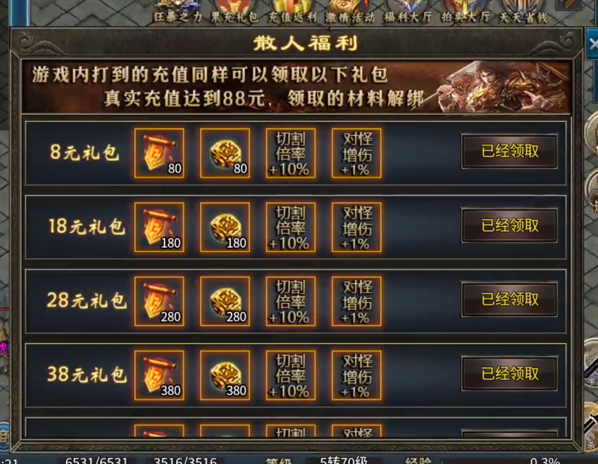 【龙缘无限刀三职业】长老探服之101期，手动法师vs自动战士，你会选择谁？ 龙缘专属大极品 图片 15