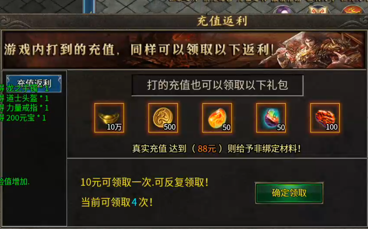 【龙缘无限刀三职业】长老探服之101期，手动法师vs自动战士，你会选择谁？ 龙缘专属大极品 图片 14