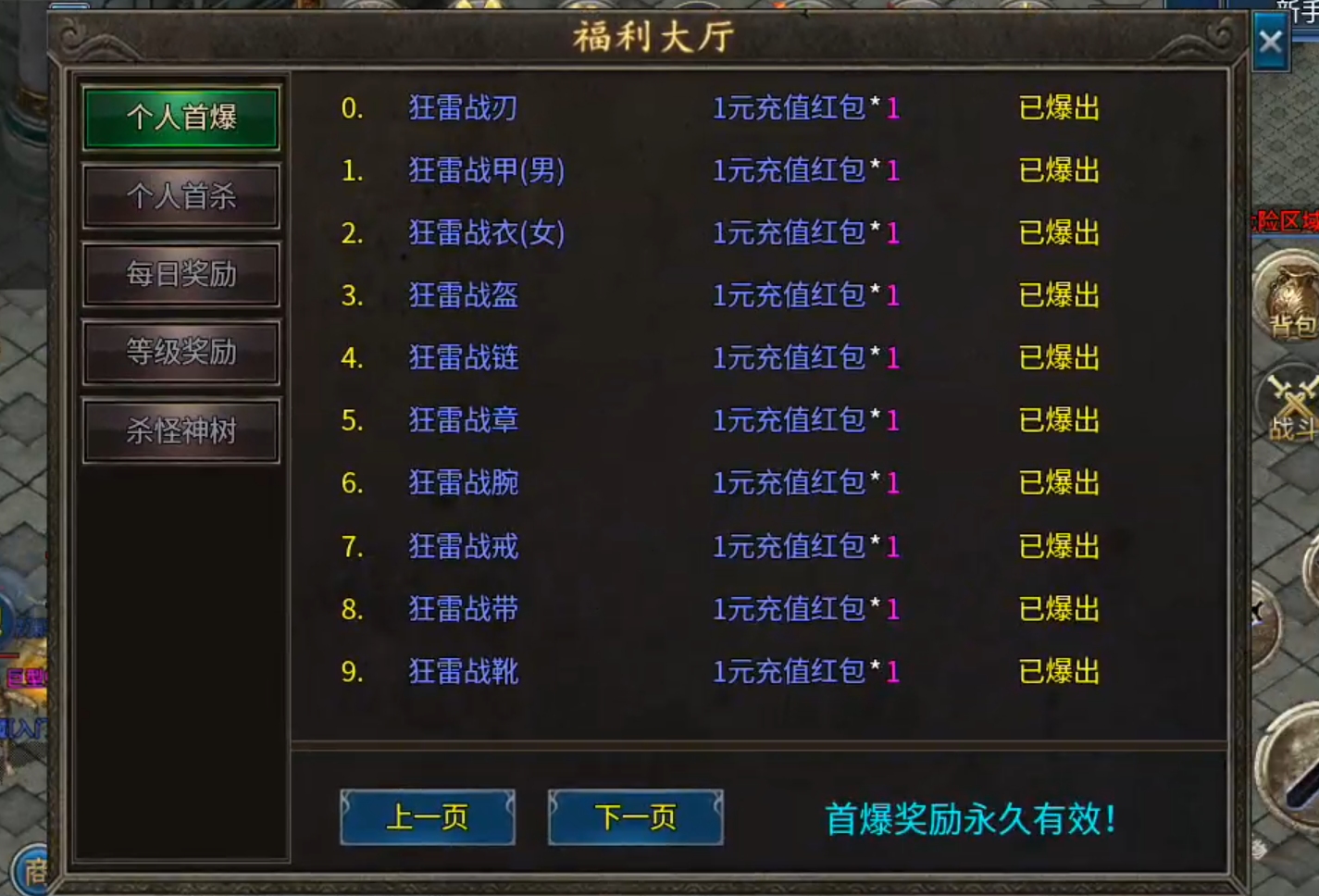 【龙缘无限刀三职业】长老探服之101期，手动法师vs自动战士，你会选择谁？ 龙缘专属大极品 图片 18