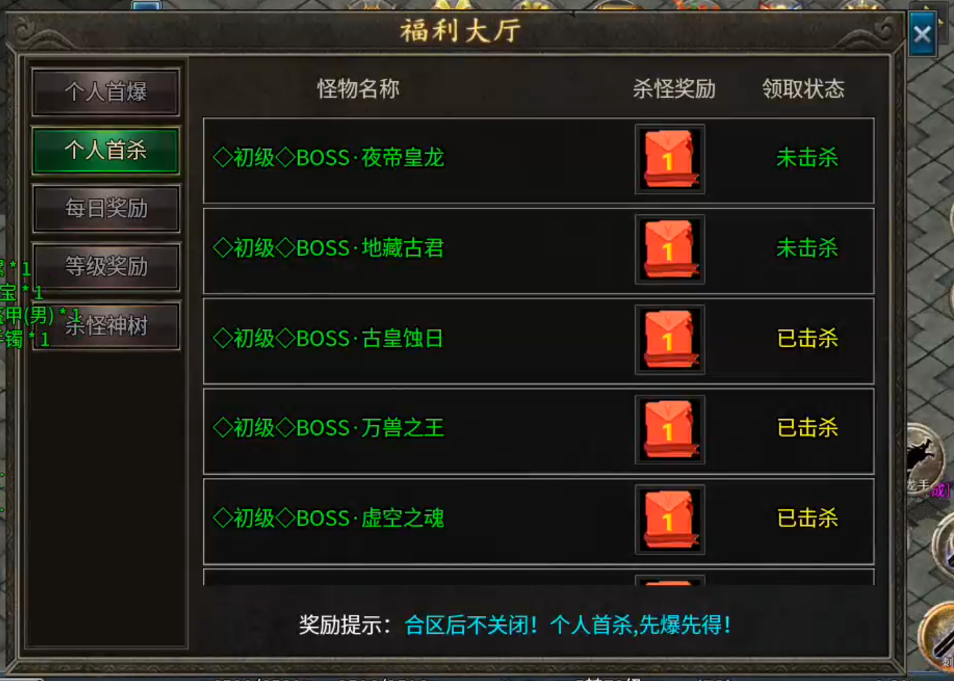 【龙缘无限刀三职业】长老探服之101期，手动法师vs自动战士，你会选择谁？ 龙缘专属大极品 图片 19