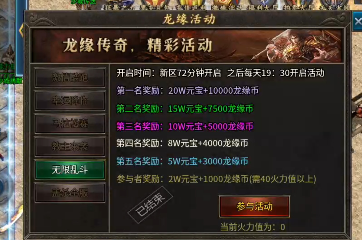 【龙缘无限刀三职业】长老探服之101期，手动法师vs自动战士，你会选择谁？ 龙缘专属大极品 图片 20