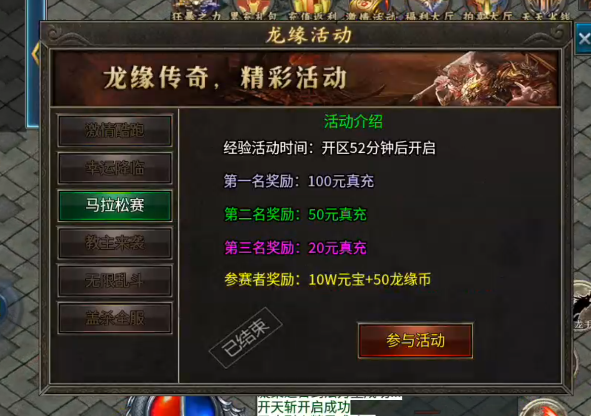 【龙缘无限刀三职业】长老探服之101期，手动法师vs自动战士，你会选择谁？ 龙缘专属大极品 图片 22