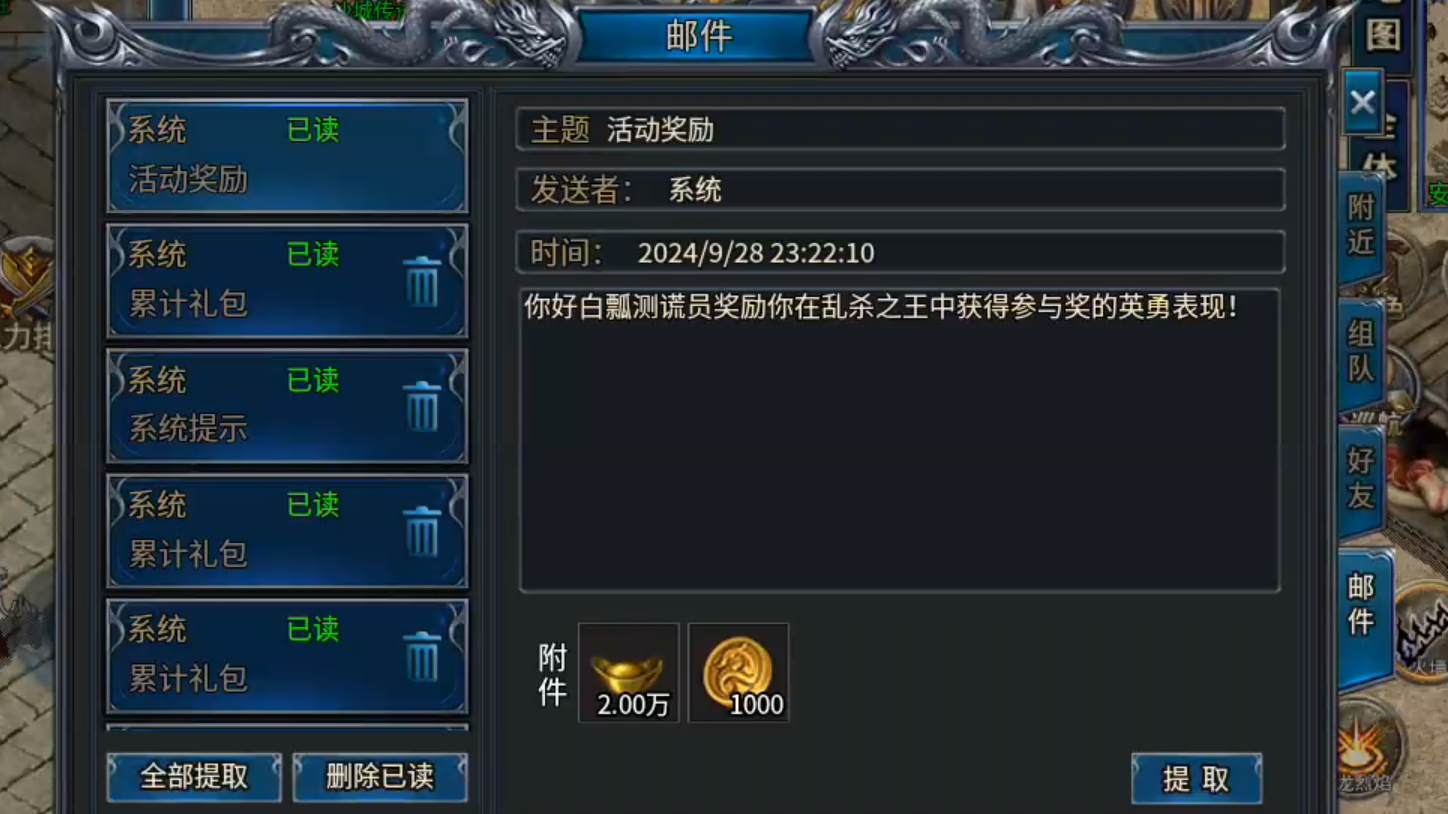 【龙缘无限刀三职业】长老探服之101期，手动法师vs自动战士，你会选择谁？ 龙缘专属大极品 图片 23