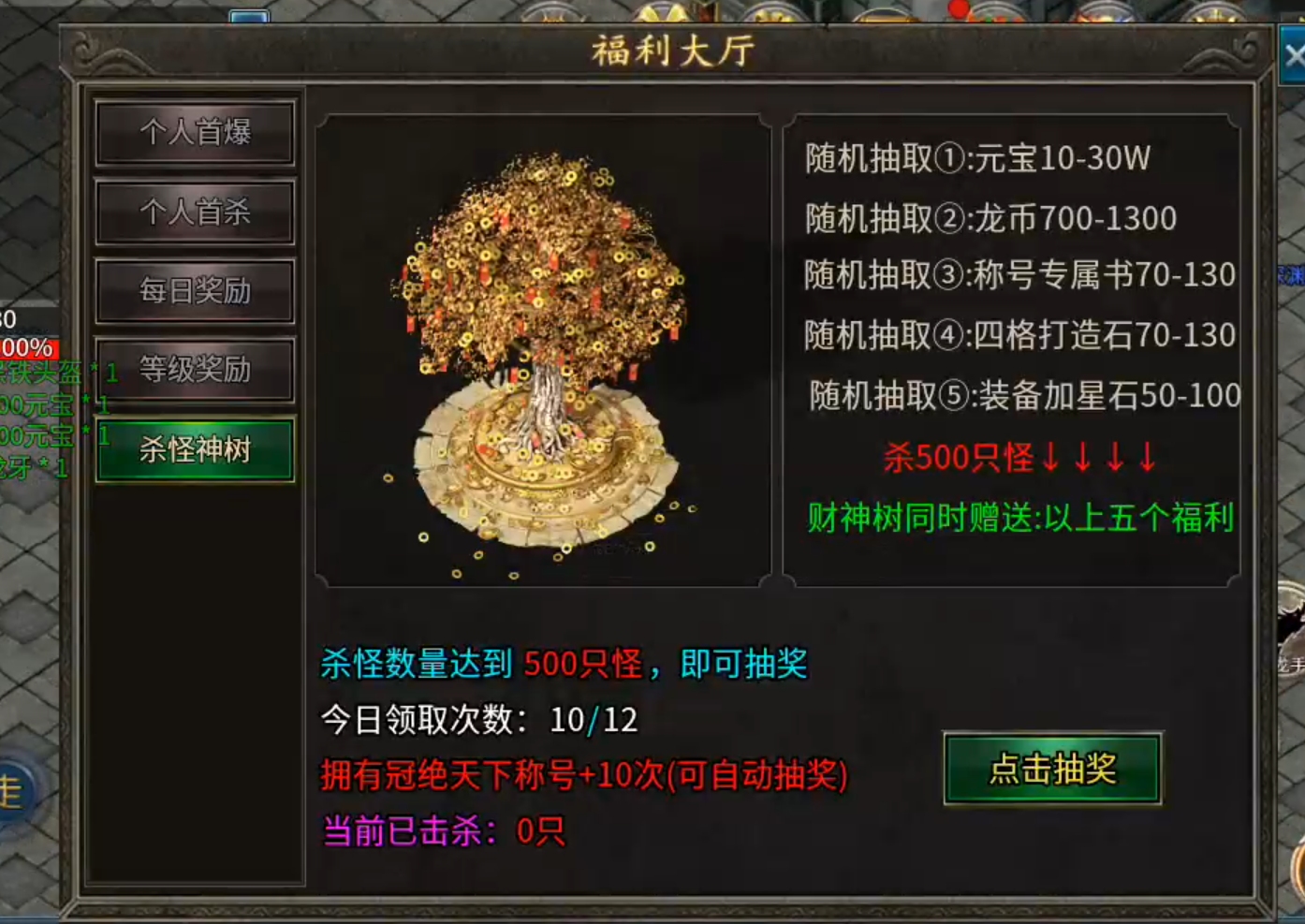 【龙缘无限刀三职业】长老探服之101期，手动法师vs自动战士，你会选择谁？ 龙缘专属大极品 图片 24