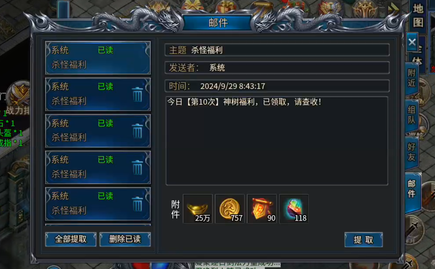【龙缘无限刀三职业】长老探服之101期，手动法师vs自动战士，你会选择谁？ 龙缘专属大极品 图片 25