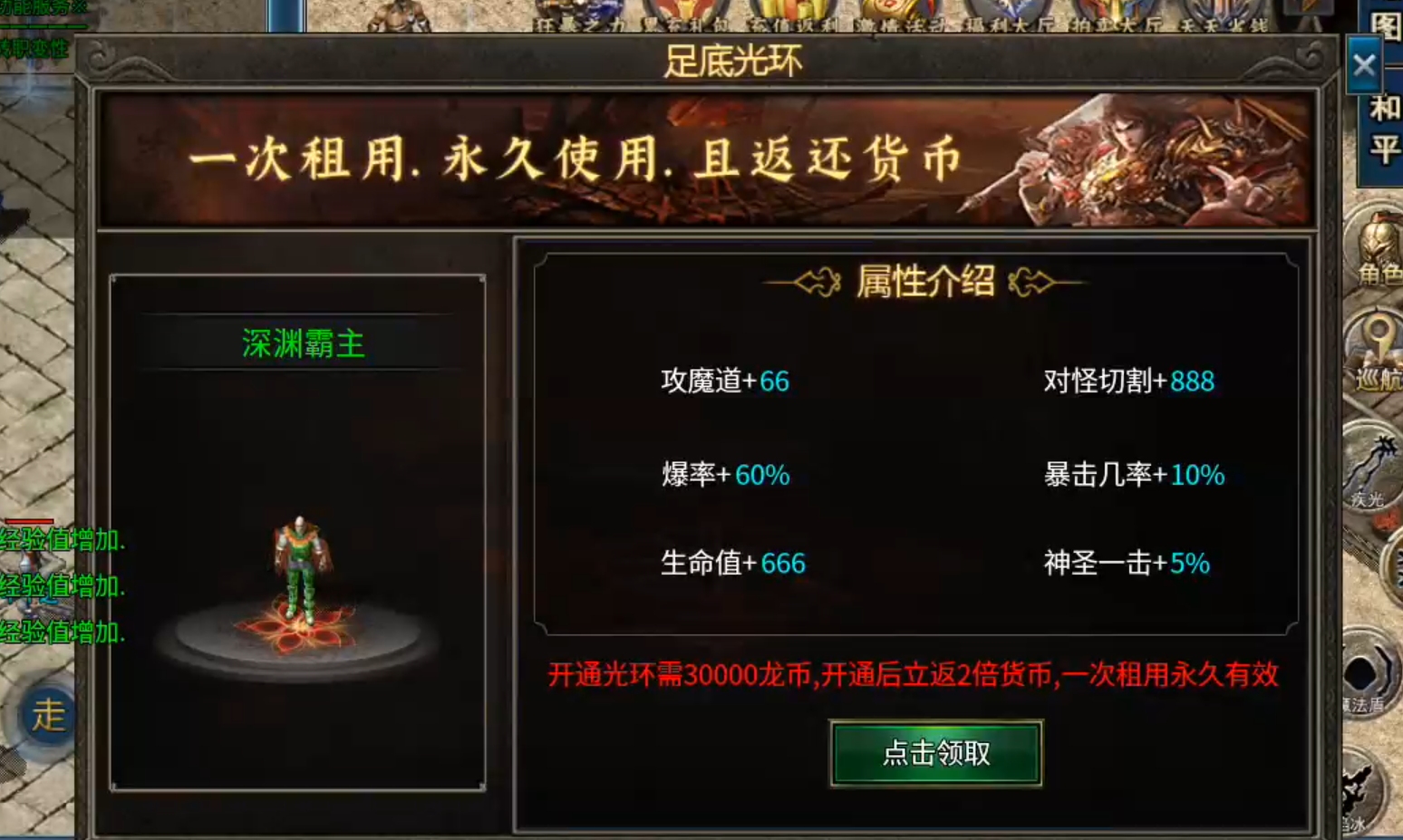 【龙缘无限刀三职业】长老探服之101期，手动法师vs自动战士，你会选择谁？ 龙缘专属大极品 图片 32