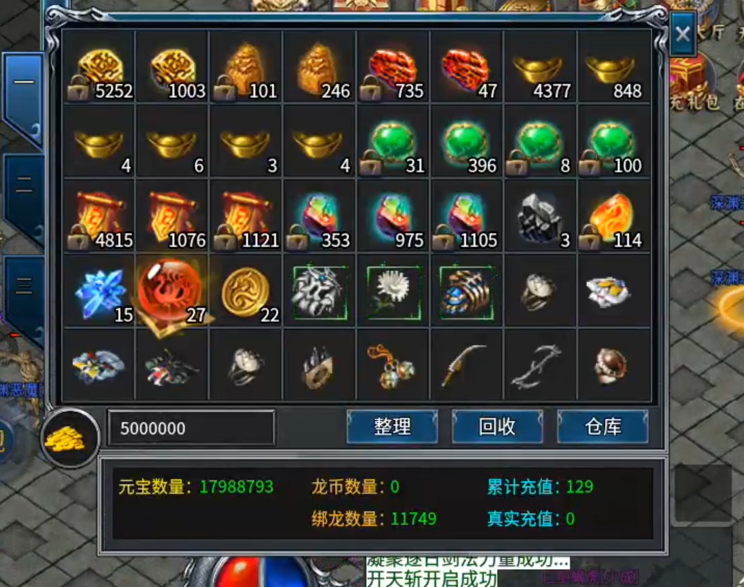 【龙缘无限刀三职业】长老探服之101期，手动法师vs自动战士，你会选择谁？ 龙缘专属大极品 图片 26