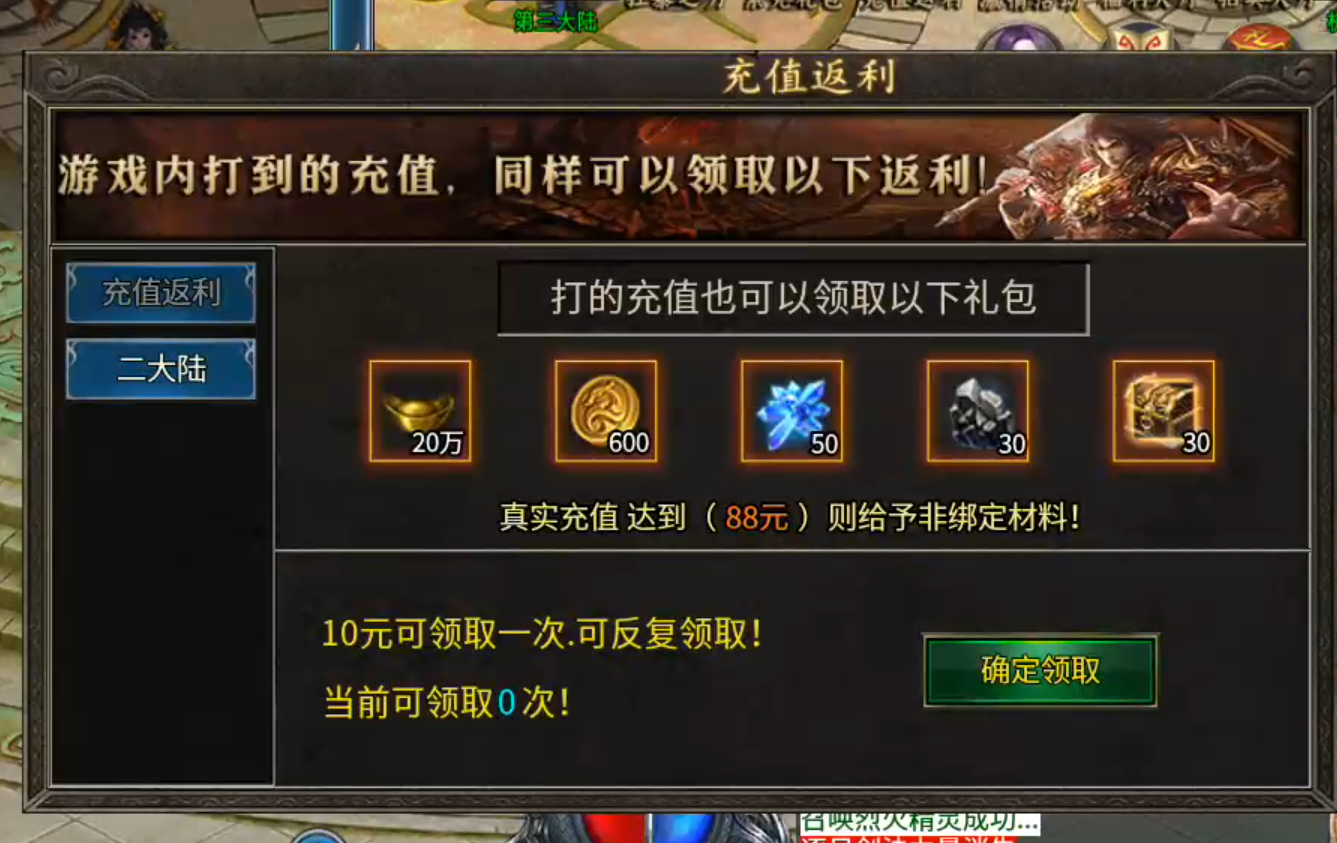 【龙缘无限刀三职业】长老探服之101期，手动法师vs自动战士，你会选择谁？ 龙缘专属大极品 图片 27