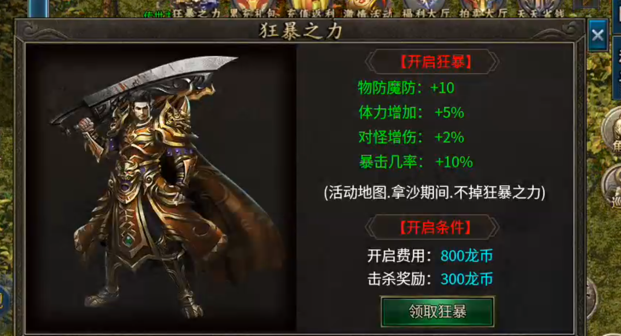 【龙缘无限刀三职业】长老探服之101期，手动法师vs自动战士，你会选择谁？ 龙缘专属大极品 图片 33