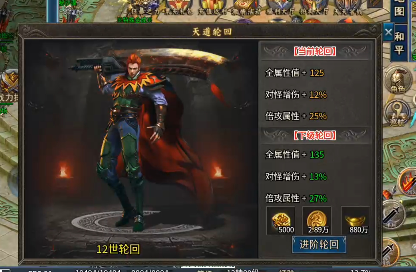 【龙缘无限刀三职业】长老探服之101期，手动法师vs自动战士，你会选择谁？ 龙缘专属大极品 图片 28