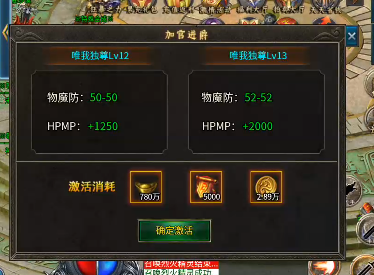 【龙缘无限刀三职业】长老探服之101期，手动法师vs自动战士，你会选择谁？ 龙缘专属大极品 图片 29