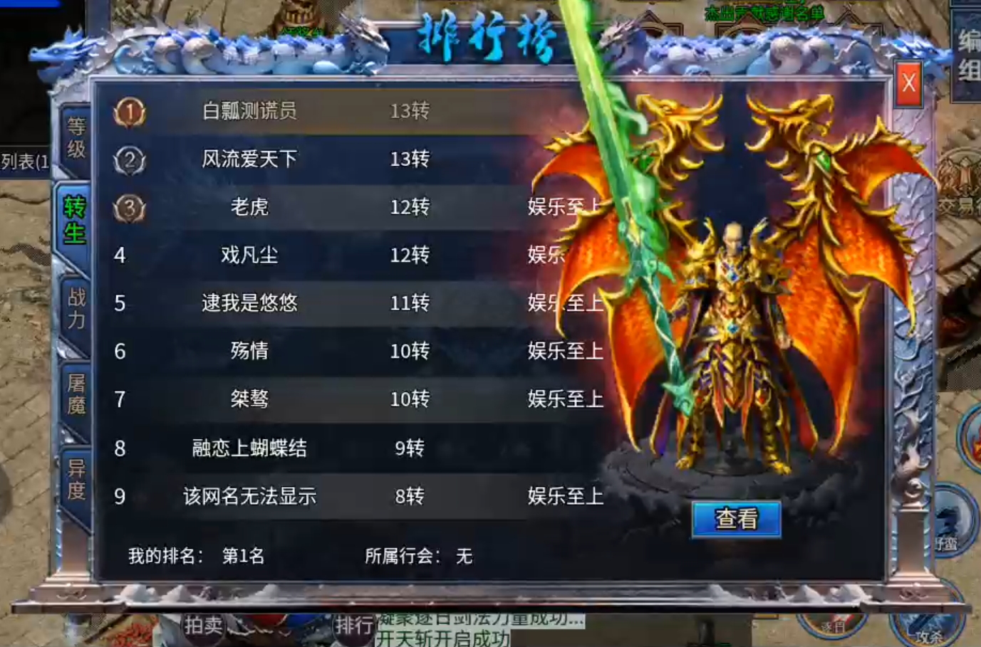 【金狗大极品】长老探服之102期，喊不到兄弟怎么办？自己制造兄弟！消费再减半！ 金狗大极品 图片 16