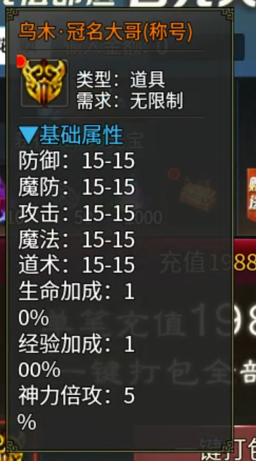 长老探服之0301期，乌木六界专属！每日送真充？弯腰就能捡80！ 乌木六界专属 图片 28
