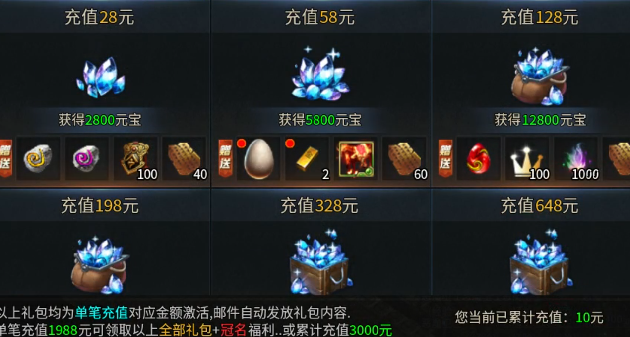 长老探服之0301期，乌木六界专属！每日送真充？弯腰就能捡80！ 乌木六界专属 图片 25