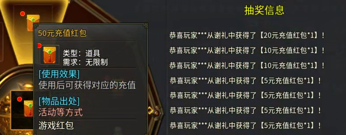 长老探服之0301期，乌木六界专属！每日送真充？弯腰就能捡80！ 乌木六界专属 图片 9
