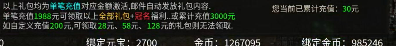 长老探服之0301期，乌木六界专属！每日送真充？弯腰就能捡80！ 乌木六界专属 图片 12