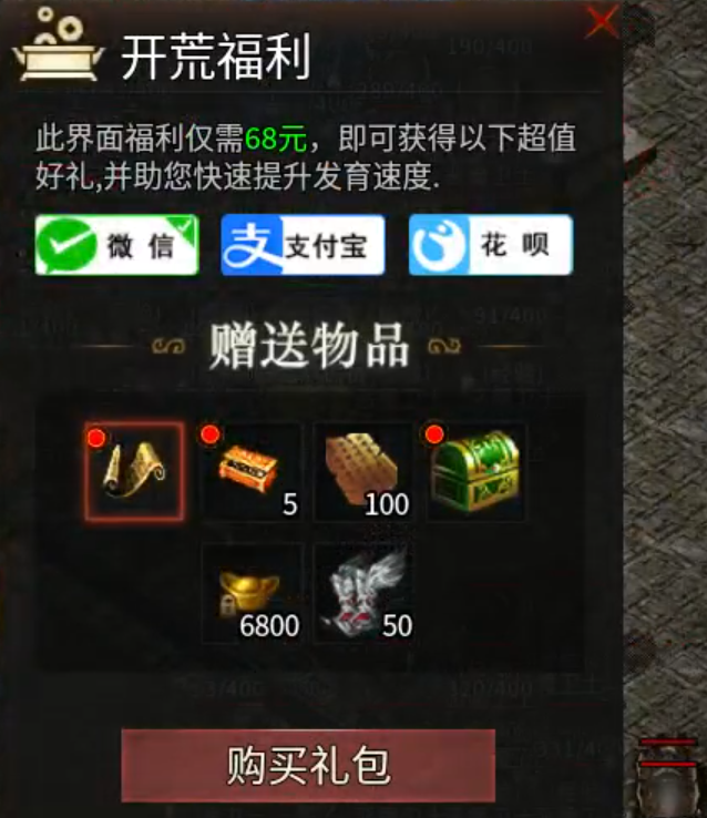 长老探服之0301期，乌木六界专属！每日送真充？弯腰就能捡80！ 乌木六界专属 图片 21