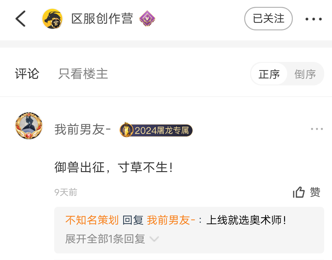 长老探服之0301期，乌木六界专属！每日送真充？弯腰就能捡80！ 乌木六界专属 图片 3