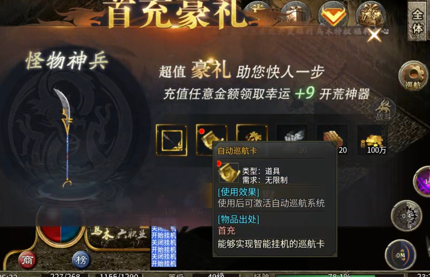 长老探服之0301期，乌木六界专属！每日送真充？弯腰就能捡80！ 乌木六界专属 图片 19