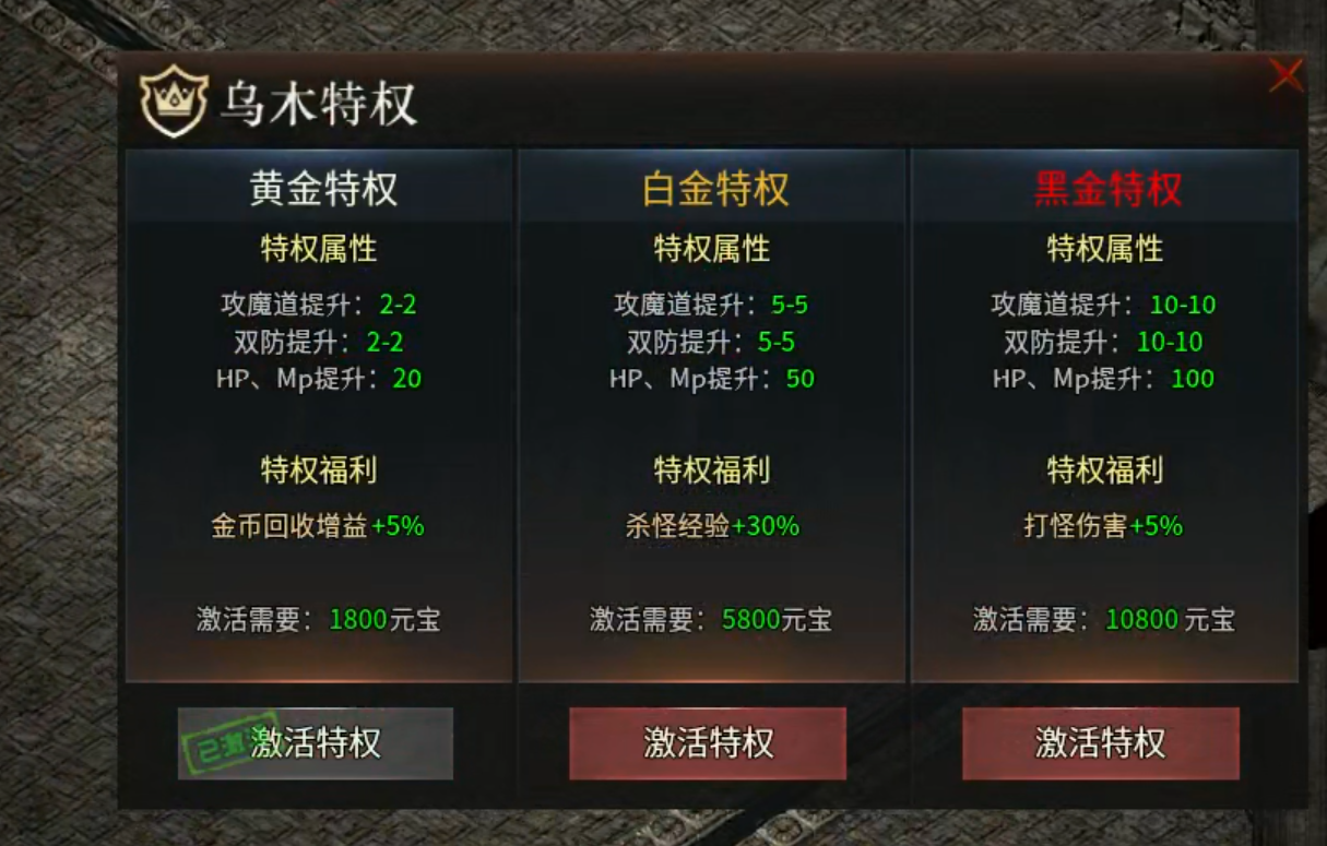 长老探服之0301期，乌木六界专属！每日送真充？弯腰就能捡80！ 乌木六界专属 图片 20