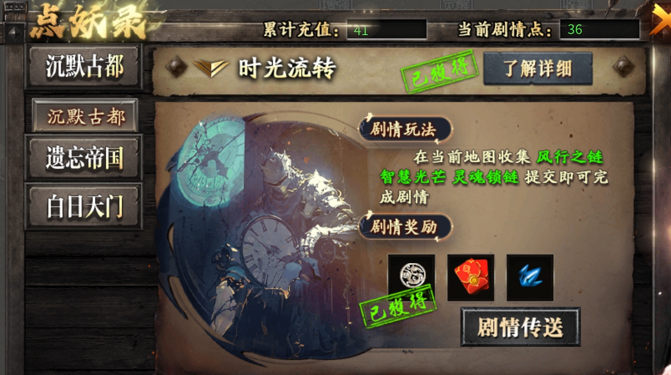 长老探服之0401期，神乐沉默！这是长老接触过的服中最有深度的区服！ 神乐沉默 图片 3