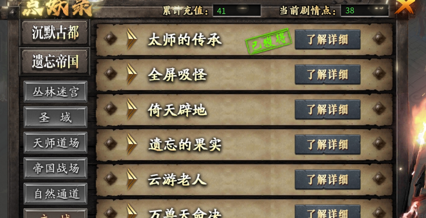 长老探服之0401期，神乐沉默！这是长老接触过的服中最有深度的区服！ 神乐沉默 图片 5
