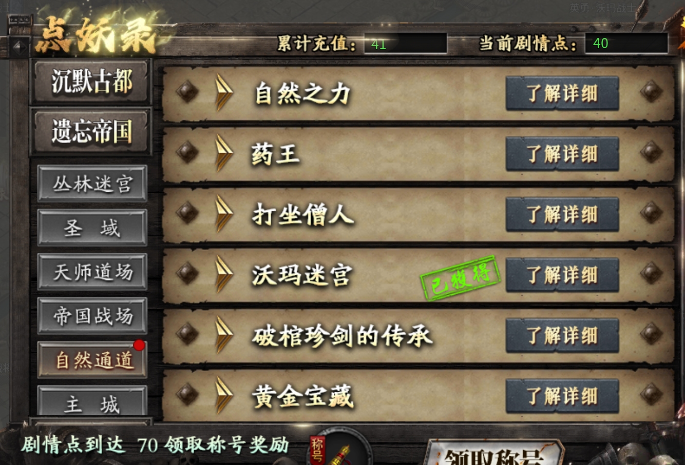 长老探服之0401期，神乐沉默！这是长老接触过的服中最有深度的区服！ 神乐沉默 图片 7