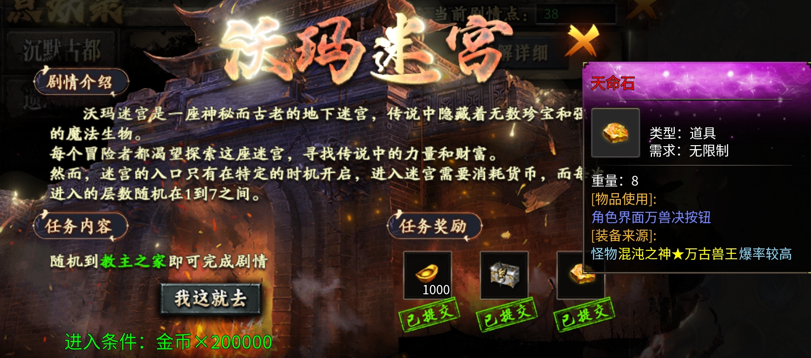 长老探服之0401期，神乐沉默！这是长老接触过的服中最有深度的区服！ 神乐沉默 图片 8