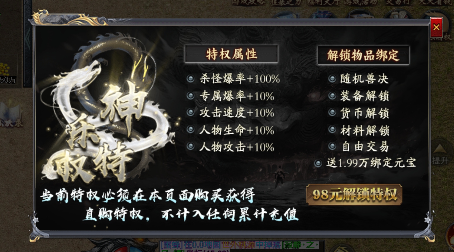 长老探服之0401期，神乐沉默！这是长老接触过的服中最有深度的区服！ 神乐沉默 图片 29