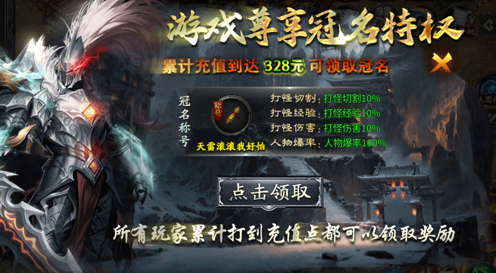 长老探服之0401期，神乐沉默！这是长老接触过的服中最有深度的区服！ 神乐沉默 图片 33