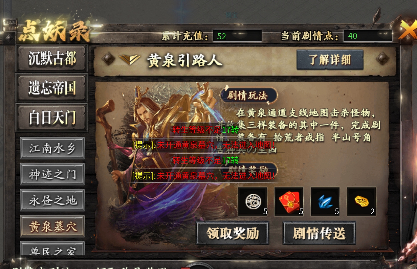 长老探服之0401期，神乐沉默！这是长老接触过的服中最有深度的区服！ 神乐沉默 图片 35