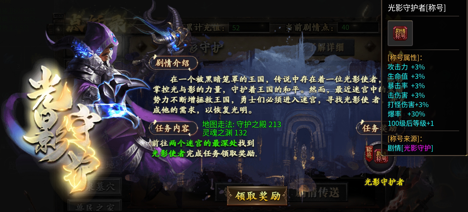 长老探服之0401期，神乐沉默！这是长老接触过的服中最有深度的区服！ 神乐沉默 图片 41