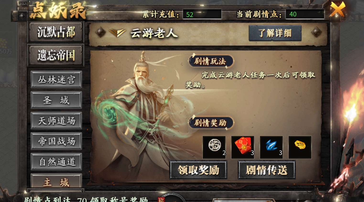 长老探服之0401期，神乐沉默！这是长老接触过的服中最有深度的区服！ 神乐沉默 图片 16