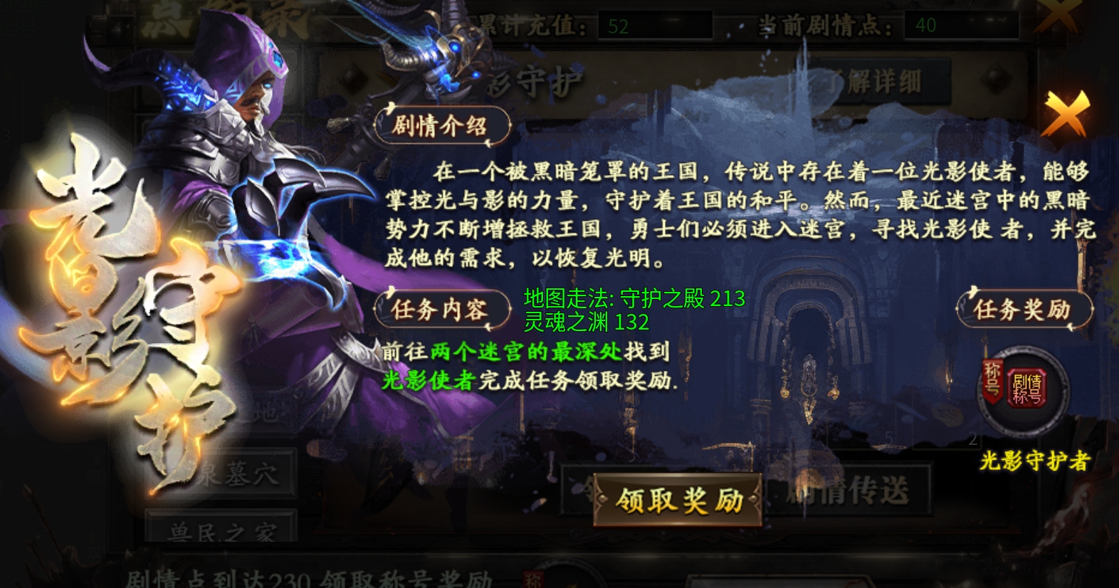 长老探服之0401期，神乐沉默！这是长老接触过的服中最有深度的区服！ 神乐沉默 图片 20