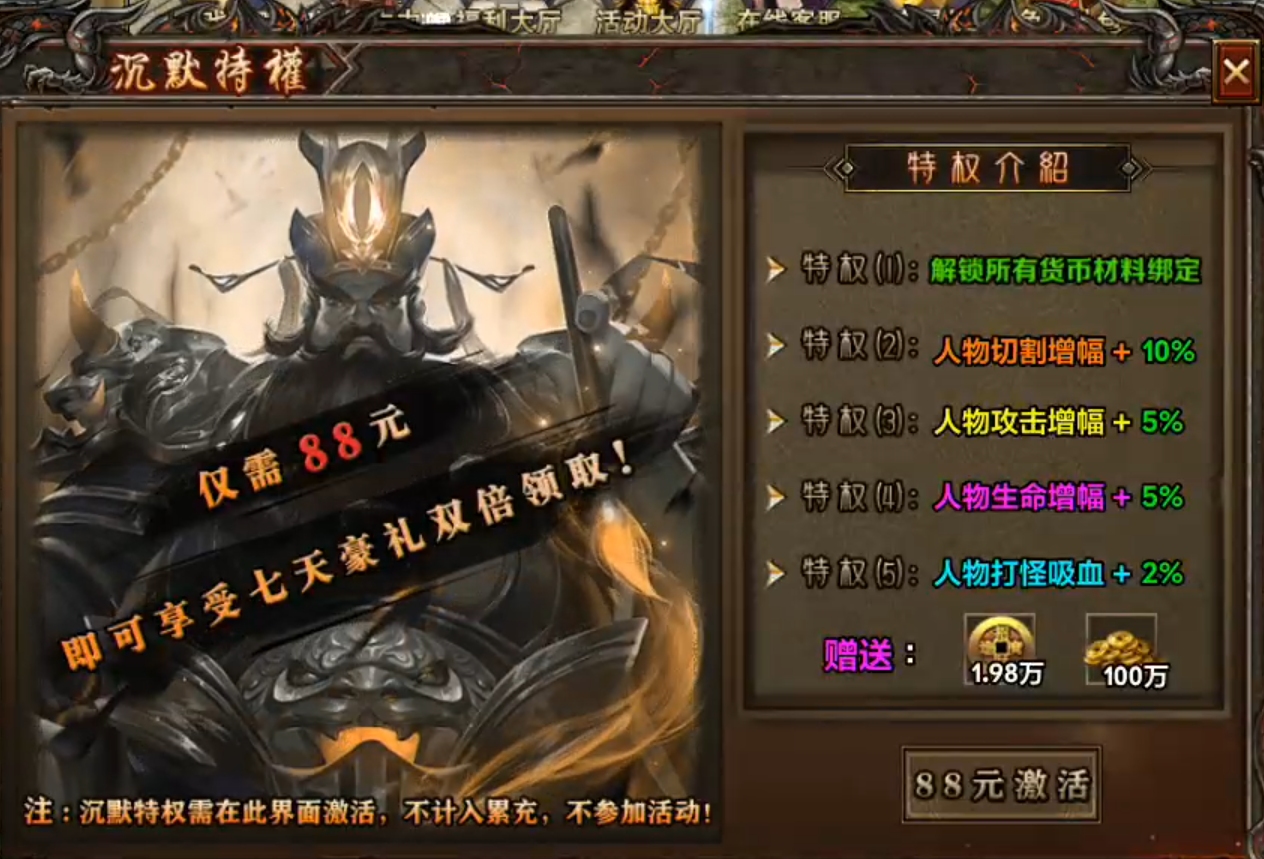长老探服之0402期，去玩勇者沉默！浅谈如何快速简捷体验游戏基本内容！ 去玩勇者沉默 图片 25
