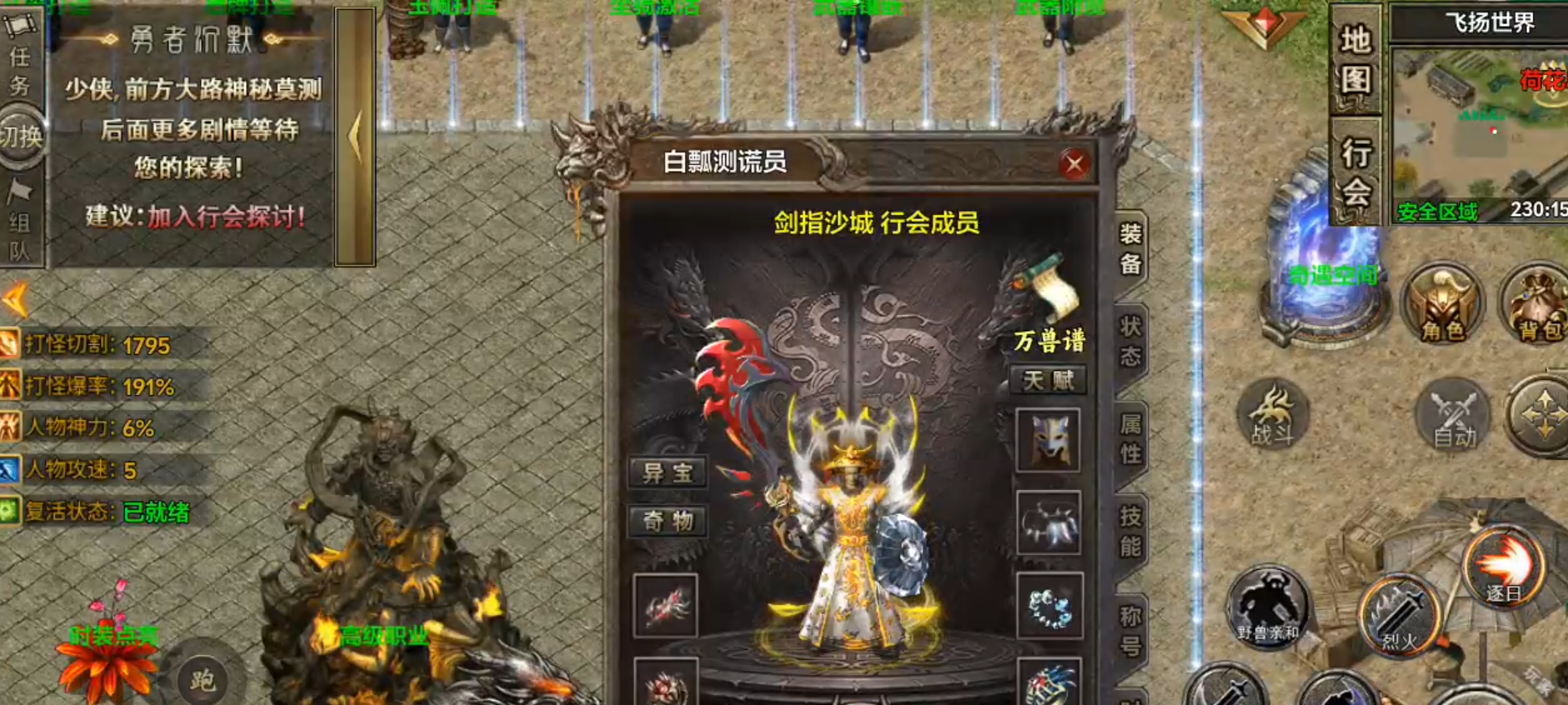 长老探服之0402期，去玩勇者沉默！浅谈如何快速简捷体验游戏基本内容！ 去玩勇者沉默 图片 1
