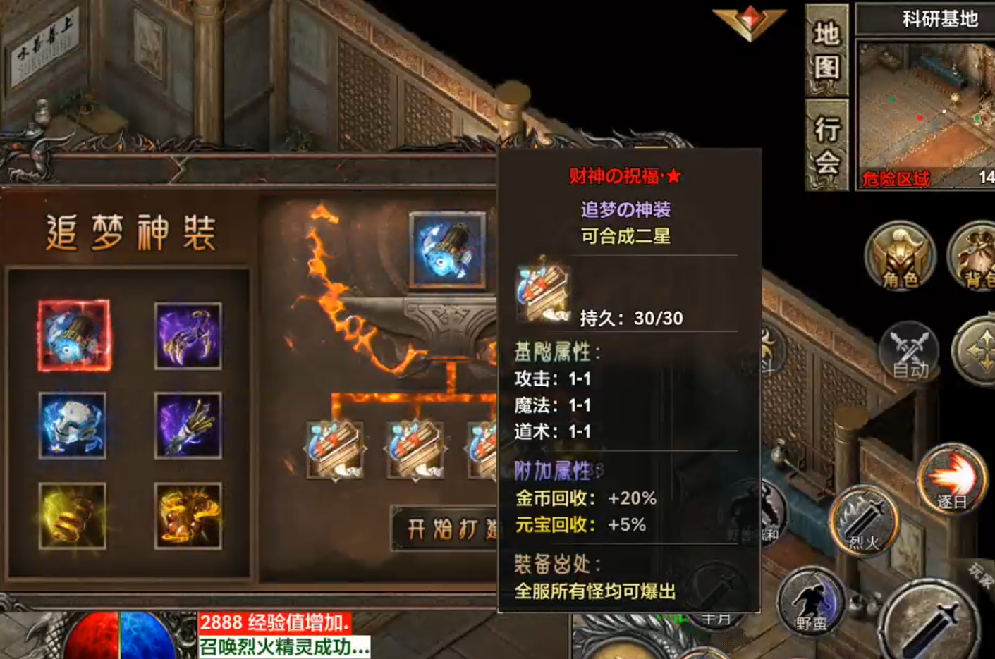 长老探服之0402期，去玩勇者沉默！浅谈如何快速简捷体验游戏基本内容！ 去玩勇者沉默 图片 20