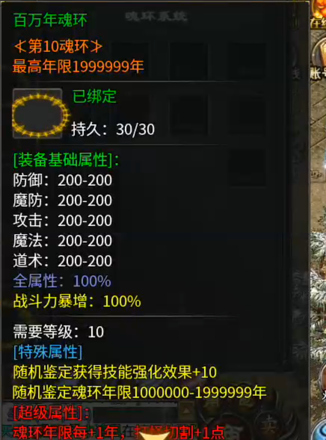 长老探服之0404期，心魔火力无限！第七季超变新手攻略，白瓢档终点五大陆！ 心魔火力无限 图片 4