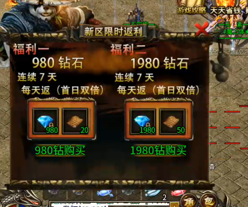 长老探服之0404期，心魔火力无限！第七季超变新手攻略，白瓢档终点五大陆！ 心魔火力无限 图片 10