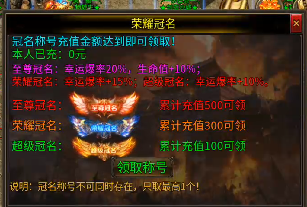 长老探服之0404期，心魔火力无限！第七季超变新手攻略，白瓢档终点五大陆！ 心魔火力无限 图片 12