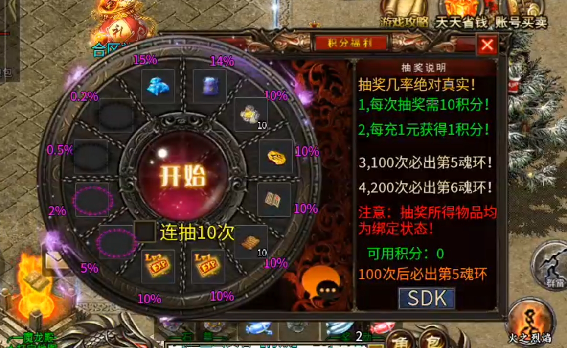 长老探服之0404期，心魔火力无限！第七季超变新手攻略，白瓢档终点五大陆！ 心魔火力无限 图片 14