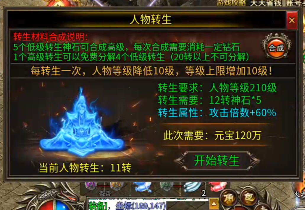 长老探服之0404期，心魔火力无限！第七季超变新手攻略，白瓢档终点五大陆！ 心魔火力无限 图片 21