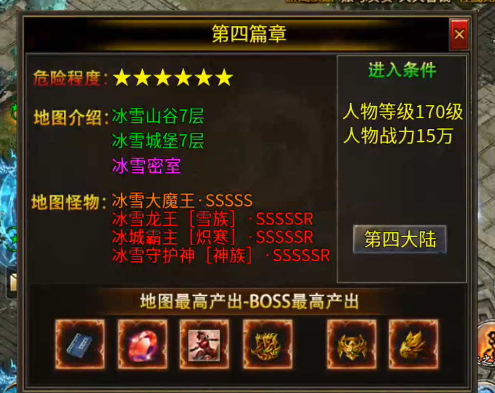 长老探服之0404期，心魔火力无限！第七季超变新手攻略，白瓢档终点五大陆！ 心魔火力无限 图片 28