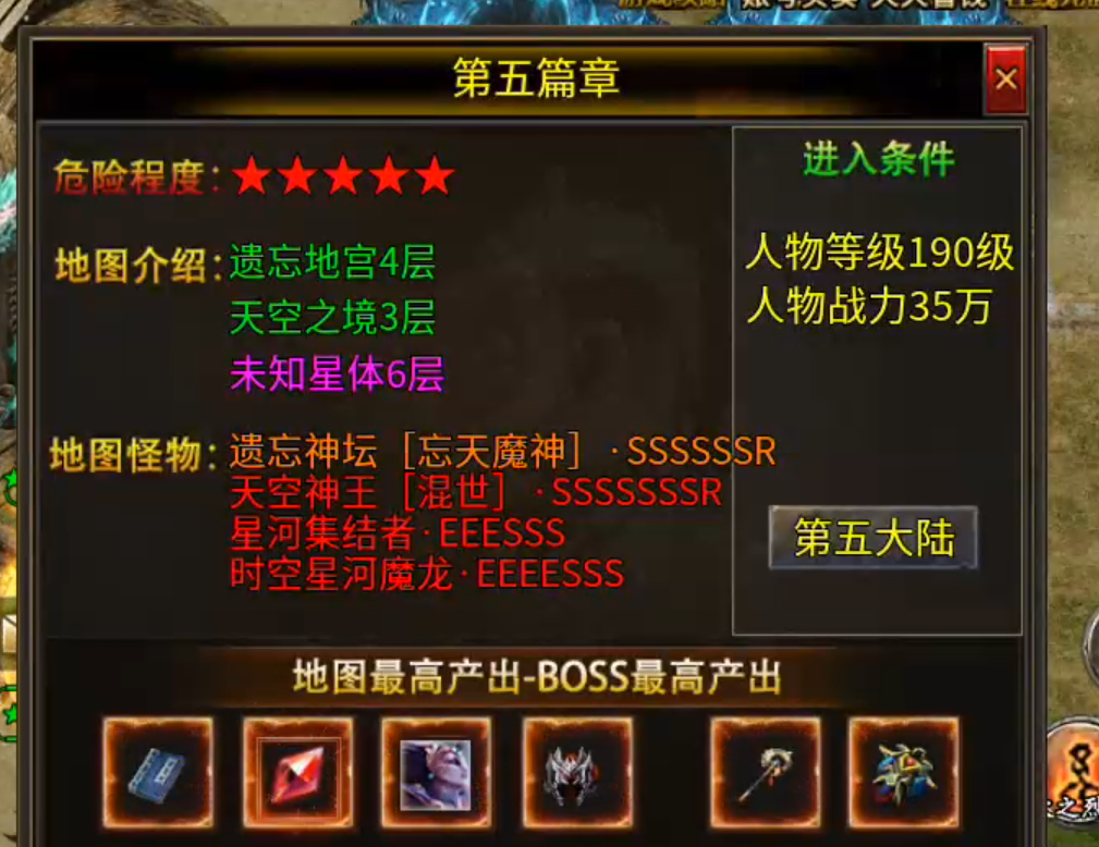 长老探服之0404期，心魔火力无限！第七季超变新手攻略，白瓢档终点五大陆！ 心魔火力无限 图片 32