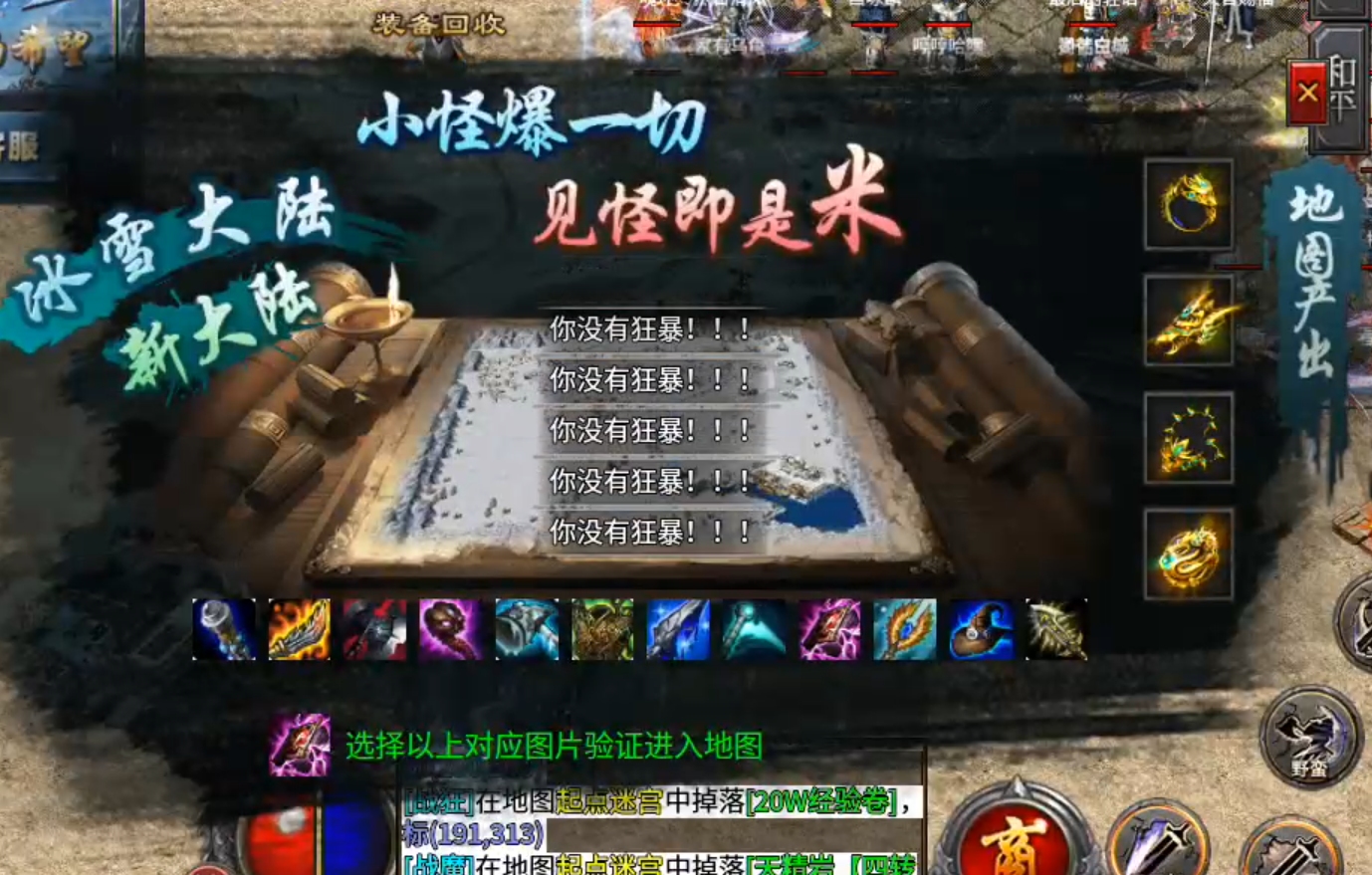 长老探服之0408期，名堂冰雪！元宝首爆服，这个服有点名堂！ 名堂冰雪 图片 7