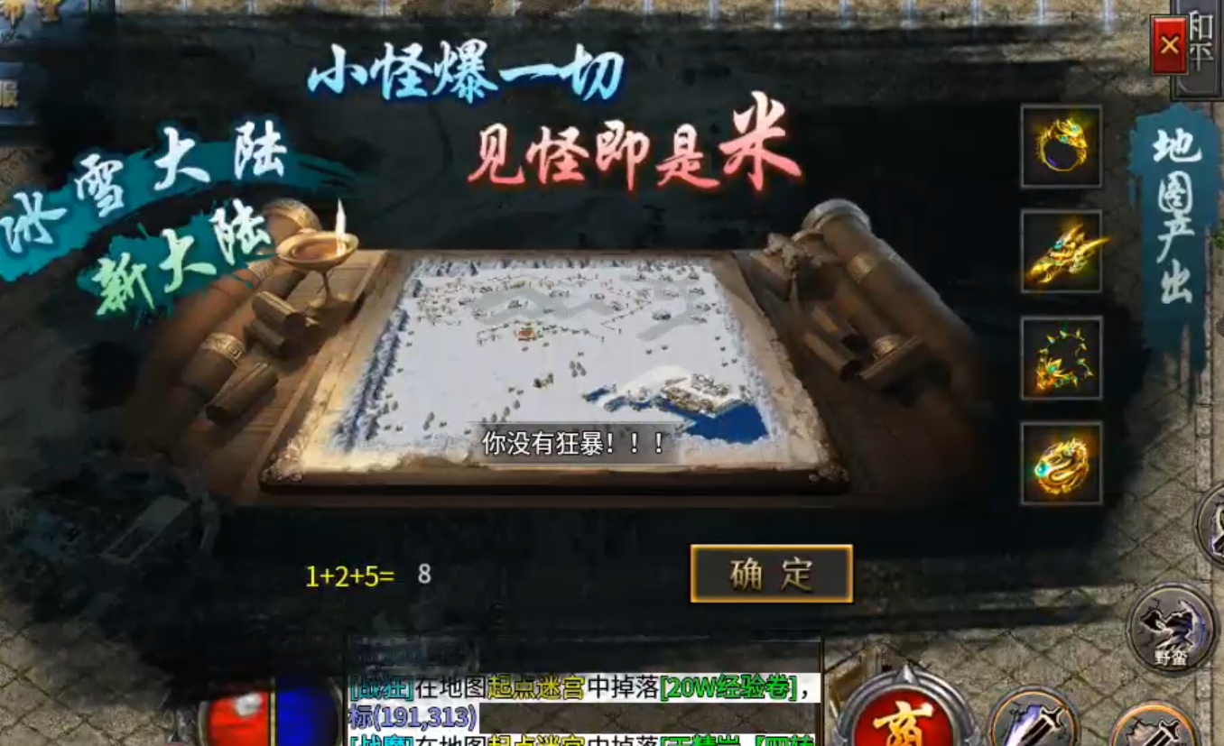 长老探服之0408期，名堂冰雪！元宝首爆服，这个服有点名堂！ 名堂冰雪 图片 8