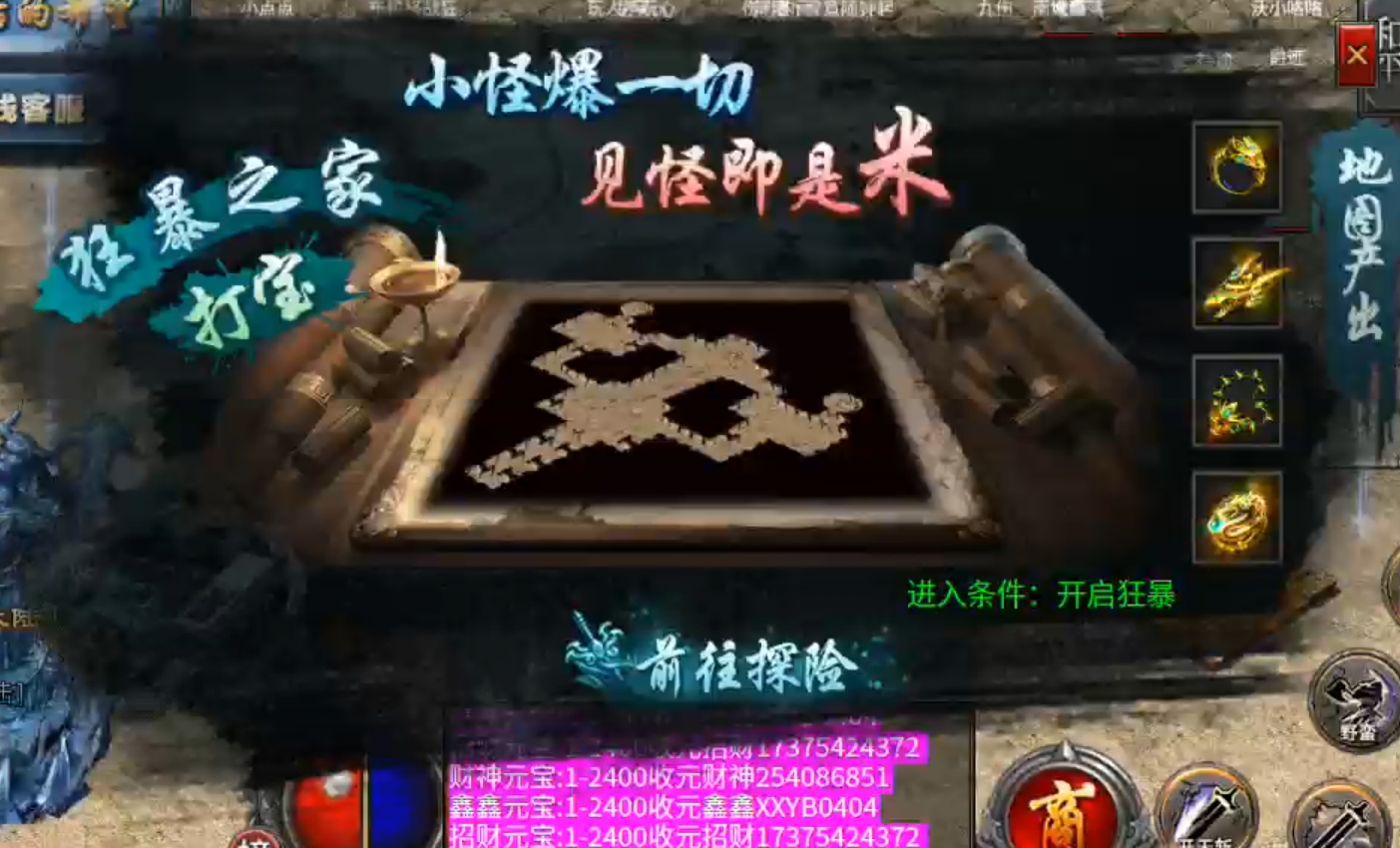长老探服之0408期，名堂冰雪！元宝首爆服，这个服有点名堂！ 名堂冰雪 图片 22