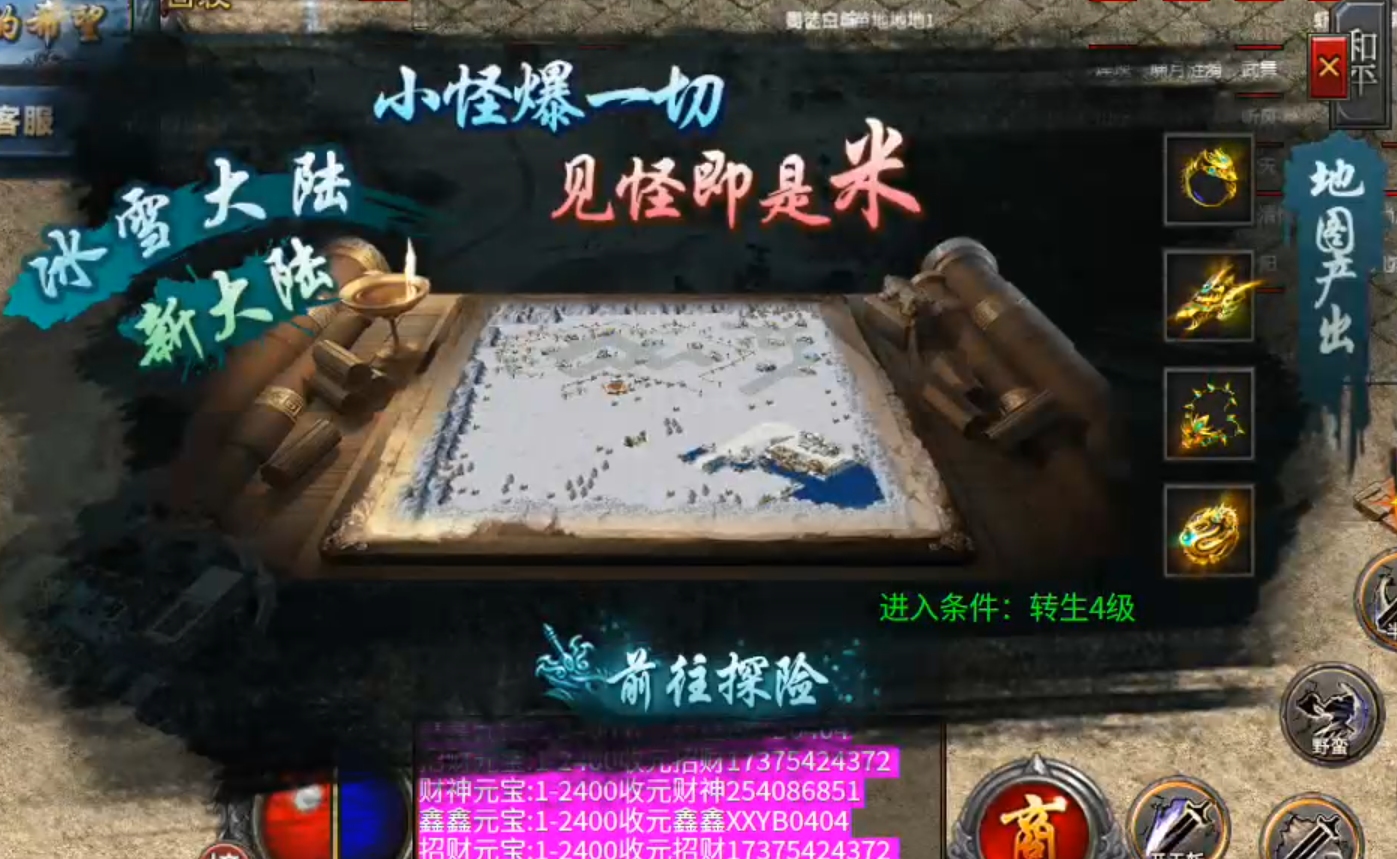 长老探服之0408期，名堂冰雪！元宝首爆服，这个服有点名堂！ 名堂冰雪 图片 23